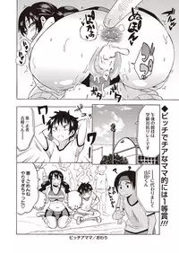 COMIC Masyo 2015-12 [Digital]