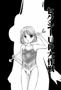 [Manno Rikyuu] Kiken na Nenrei - A Dangerous Age