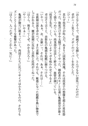 せんせい~W授業