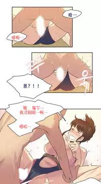 [﻿Chance, Kamang] Sports Girl ch.1-21 [Chinese]