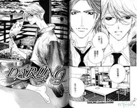 [Ougi Yuzuha] DARLING | 達令 [Chinese]