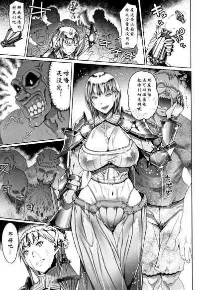 [Asaki Takayuki] Hagane no Koromo no Otome-tachi [Chinese] [钢华团汉化组]