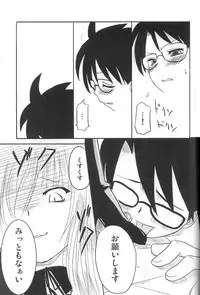 (C68) [Shin Hijiridou Honpo (Hijiri Tsukasa)] Nyuusankin Totteruu？ (Rozen Maiden)