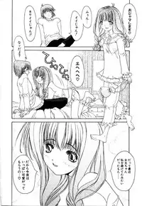 [Kojiki Ohji] Cashmere