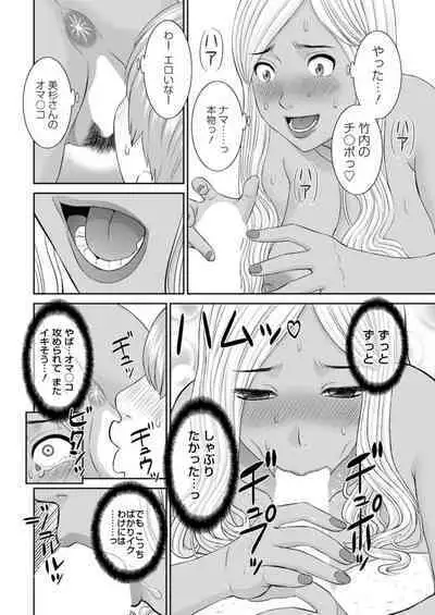 [Kawamori Misaki] Kaikan Hitotsuma Gakuen Ch. 1-6, 8-14 [Digital]