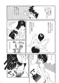 [Morinaga Mizuki] Binetsu Shoujo Cosmos Gumi