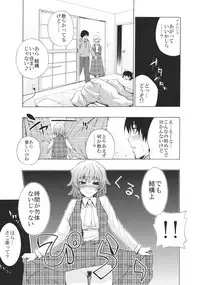 (Reitaisai 8) [Yuki Kagerou (KANZUME)] étranger (Touhou Project)