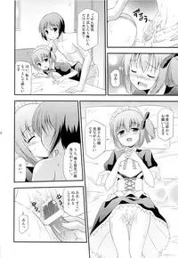 (C84) [Cool Palace (Suzumiya Kazuki)] Tomoka no Kanzume (Ro-Kyu-Bu!)