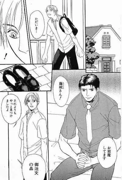 Shunshou Nawa Geshou