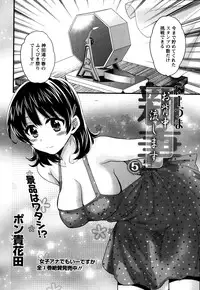 [Pon Takahanada] Niizuma Osenaka Nagashimasu Ch.1-9