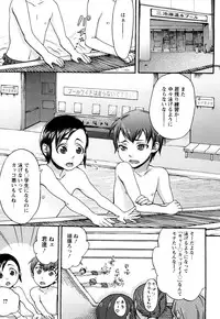 [Choco Pahe] Kuchu Kuchu Mama