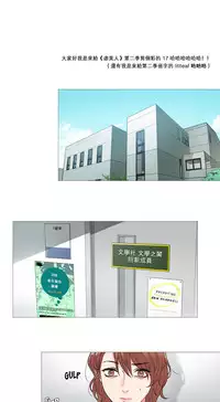 [The Jinshan] Sadistic Beauty Ch.1-37 [Chinese] [17汉化]