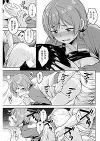 COMIC Kairakuten Beast 2016-03 [Digital]