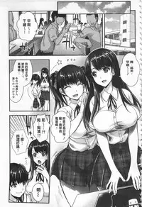 [Sawajiri Merou] Kinshin Chikan Hakusho [Chinese]