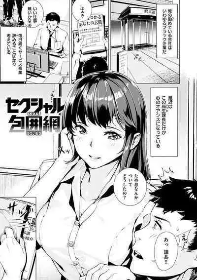 Hatsu Iki - The first orgasm