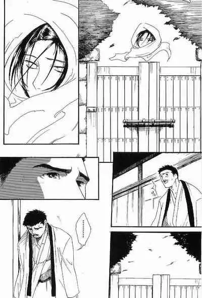 Shunshou Nawa Geshou