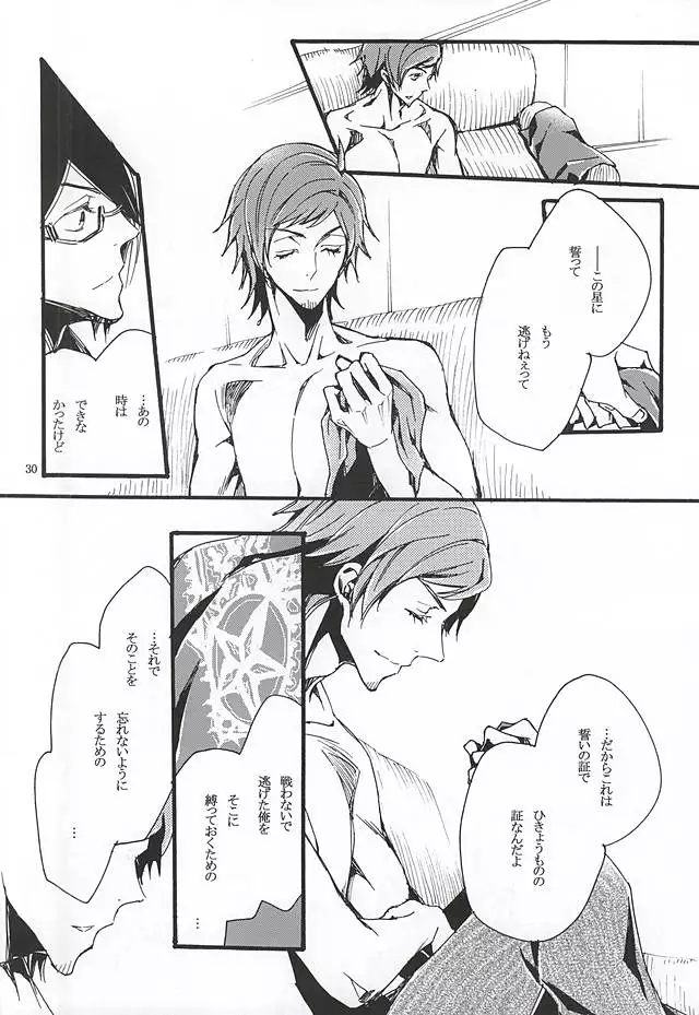 ぼくがきみからほしいもの