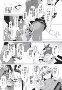 ばにさき! (Yu-Gi-Oh! ARC-V)