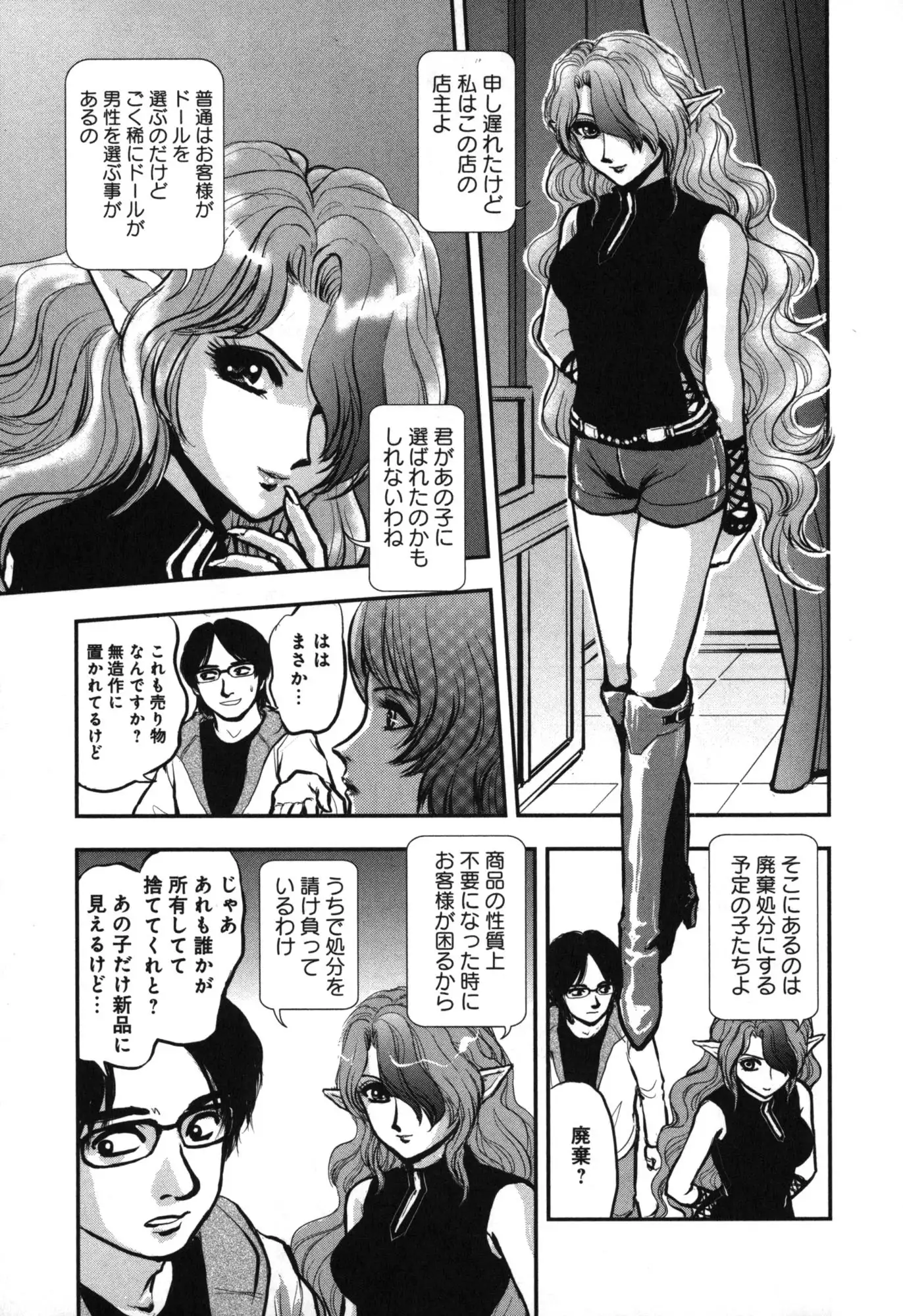 OuterZoneReEdit_Vol_1_2_3