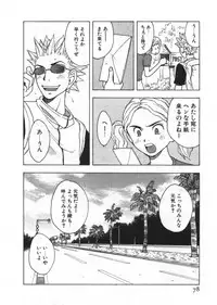 [Uramac] Ana ga Aiteru