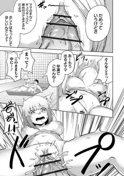 Obore Ecchi