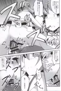 (C86) [Kisama Soredemo Ningenka!! (Tano)] Marie ni Kubittake! (Nisekoi)