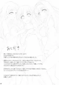 (C93) [noyau (HirokazuKine)] Ohayou Mada Yarou (THE IDOLM@STER CINDERELLA GIRLS)