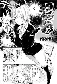 COMIC Shitsurakuten 2016-02