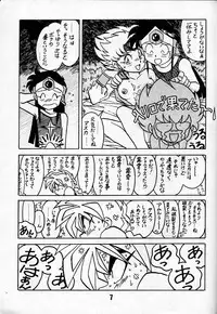 [Bible (Ogata Satomi)] Kyouakuteki Shidou Daiichijou Daikkou (Super Bikkuriman)