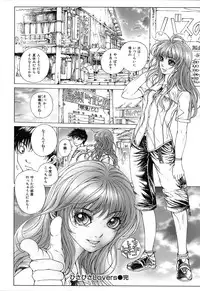 [Ichitomo Kazutomo] Kou Musume (Seme Musume)