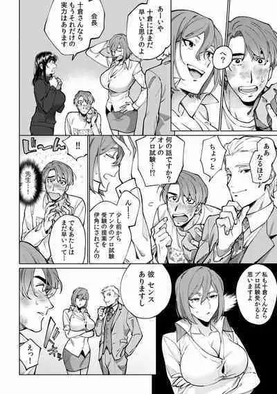 Suiminkan de Mezameta Toki ni wa Majiiki Sunzen!? "Osake no Sei demo... konna Otoko no de Kanjichau nante!" 01-21