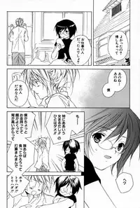 [Sakura Ashika] Kusuriyubi ni Himitsu no Koi