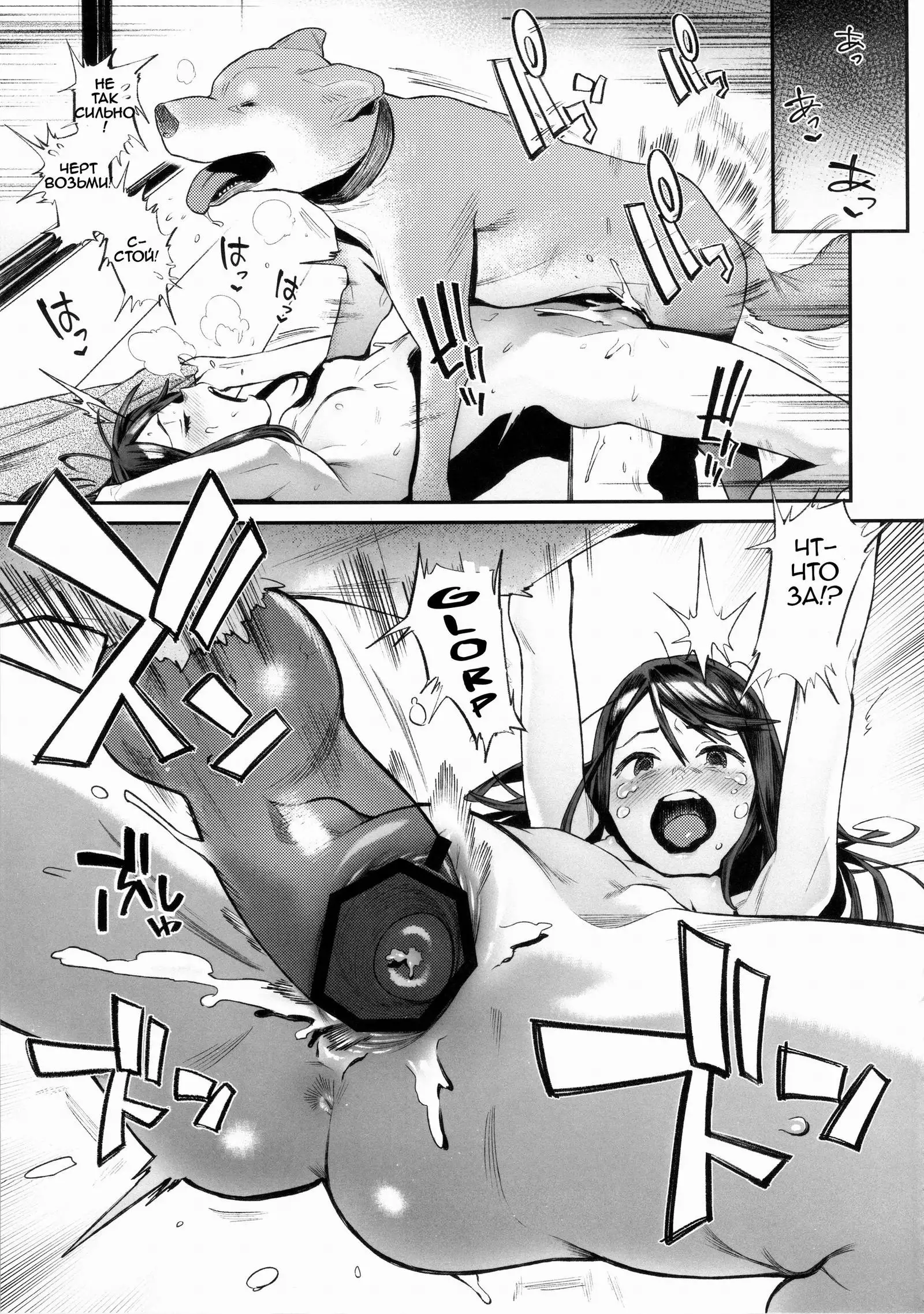 Inu no Kimochi Ii Vol. 001