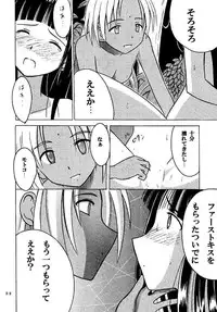 [Crimson (Carmine)] Kasshoku Soushuuhen (Love Hina)