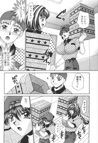 [Nekojima Lei] Kyonyuu de Gatten!