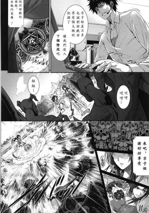 Boku wa Kanojo no Marmot! Saishuuwa