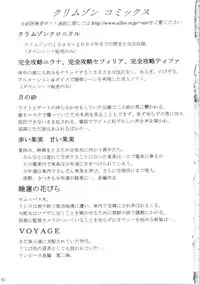 [Crimson Comics (Carmine)] Sephiria Hard Soushuuhen (Black Cat) [Chinese] [xyx1126个人汉化]