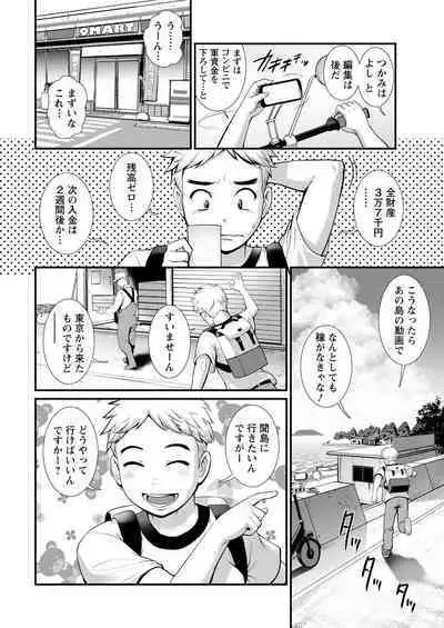 Meshibe no Sakihokoru Shima de Ch. 1-16