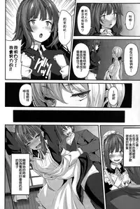 [Shiokonbu] Fanaticism ~doukei no shisen~ (COMIC BAVEL 2015-06) [Chinese] [直人個人漢化]