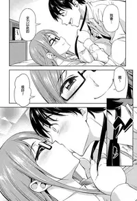 [Asuhiro] Hodoite × Shibatte (COMIC Megastore Alpha 2015-07) [Chinese]