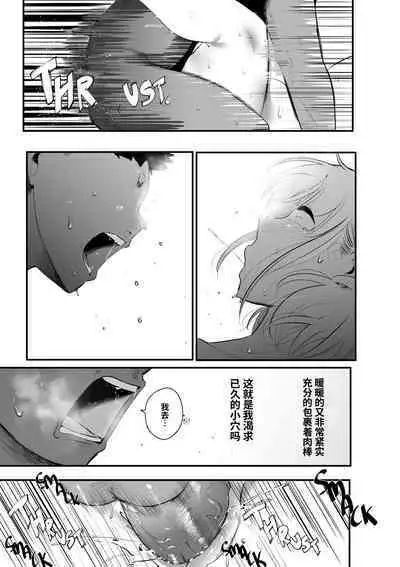 I want to do it with her