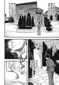 [Narushima Godou] Prolog + Falsehood Ch. 1-4