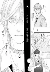 MAGAZINE BE×BOY 2016-11 [Digital]