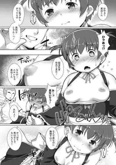 Boku-ra no ♀ Pako dai aritara