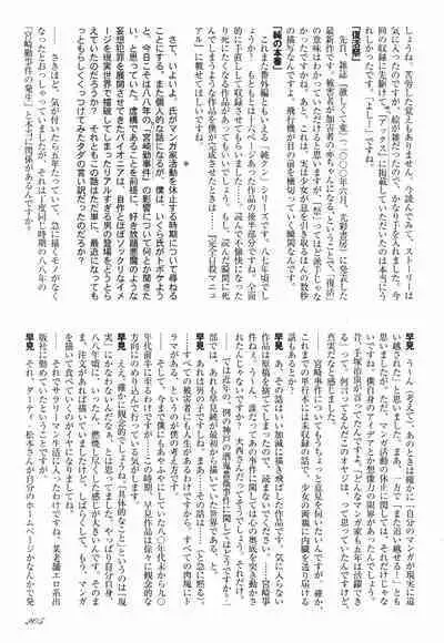 Love Letter from Kanata