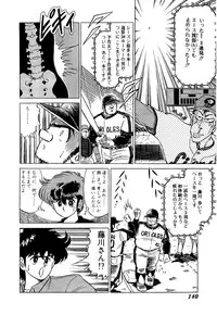 [Yoshihiro Suma] Ikenai Boy 05