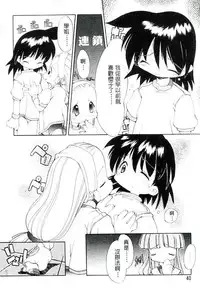 [Heppokokun] Girls garden | 女孩們的花園 [Chinese]