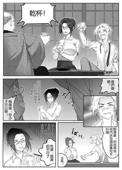 Hitozuma Joushi no Tenraku