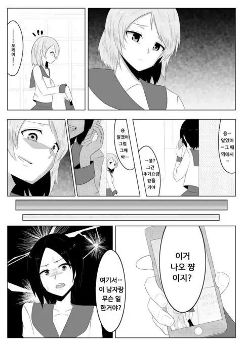 Hikaru Glass Suna Mamire no Diamond