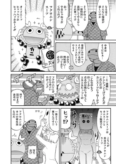 COMIC HOTMILK 2020-02